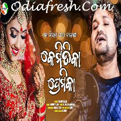 Kemitika Premika - Sad Song